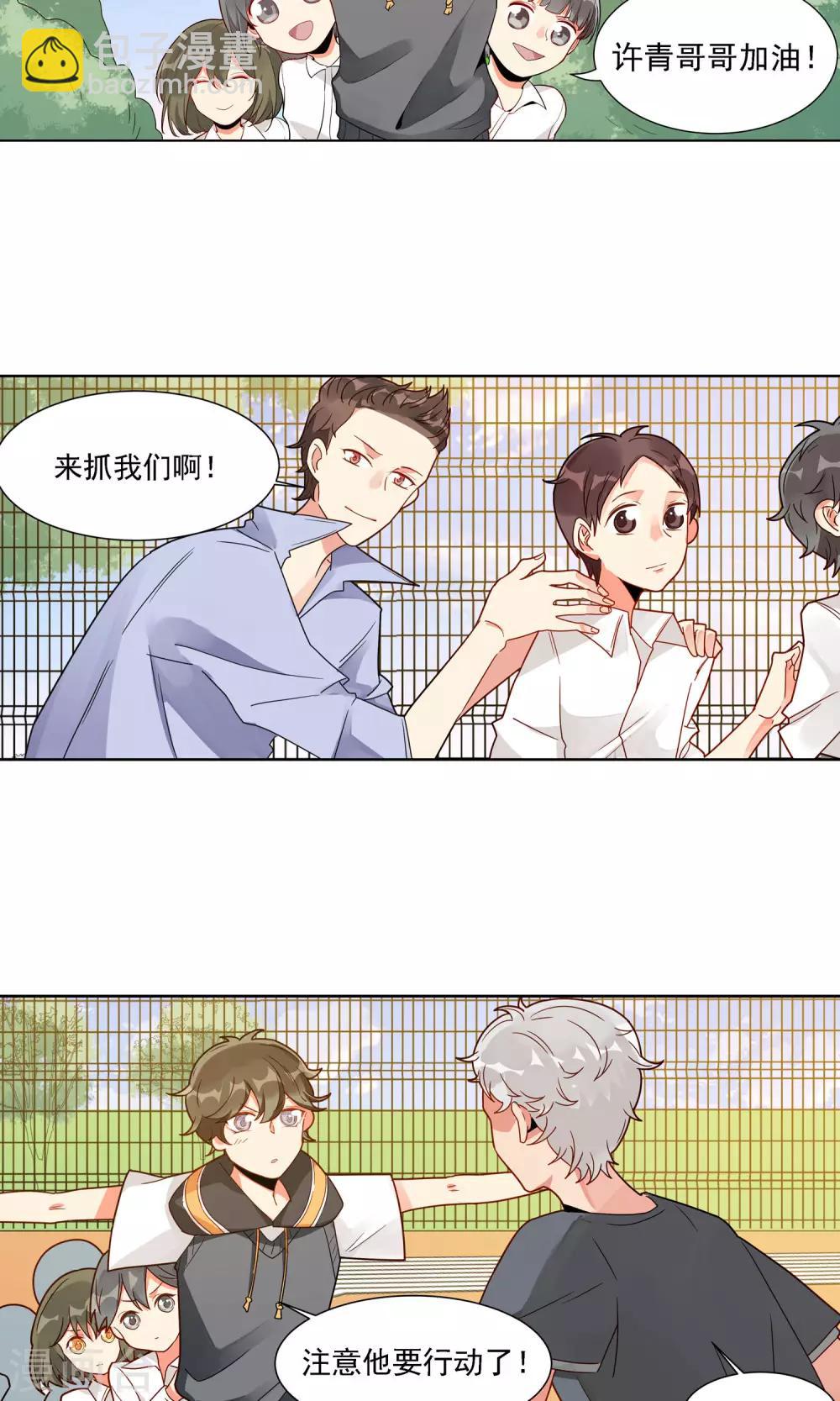 第28话 一起努力17