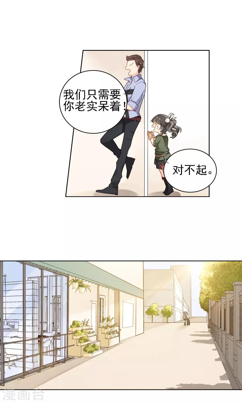 第7话 温一鸣的过去11