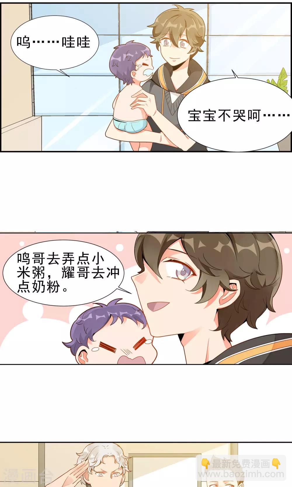 第24话 宝宝19