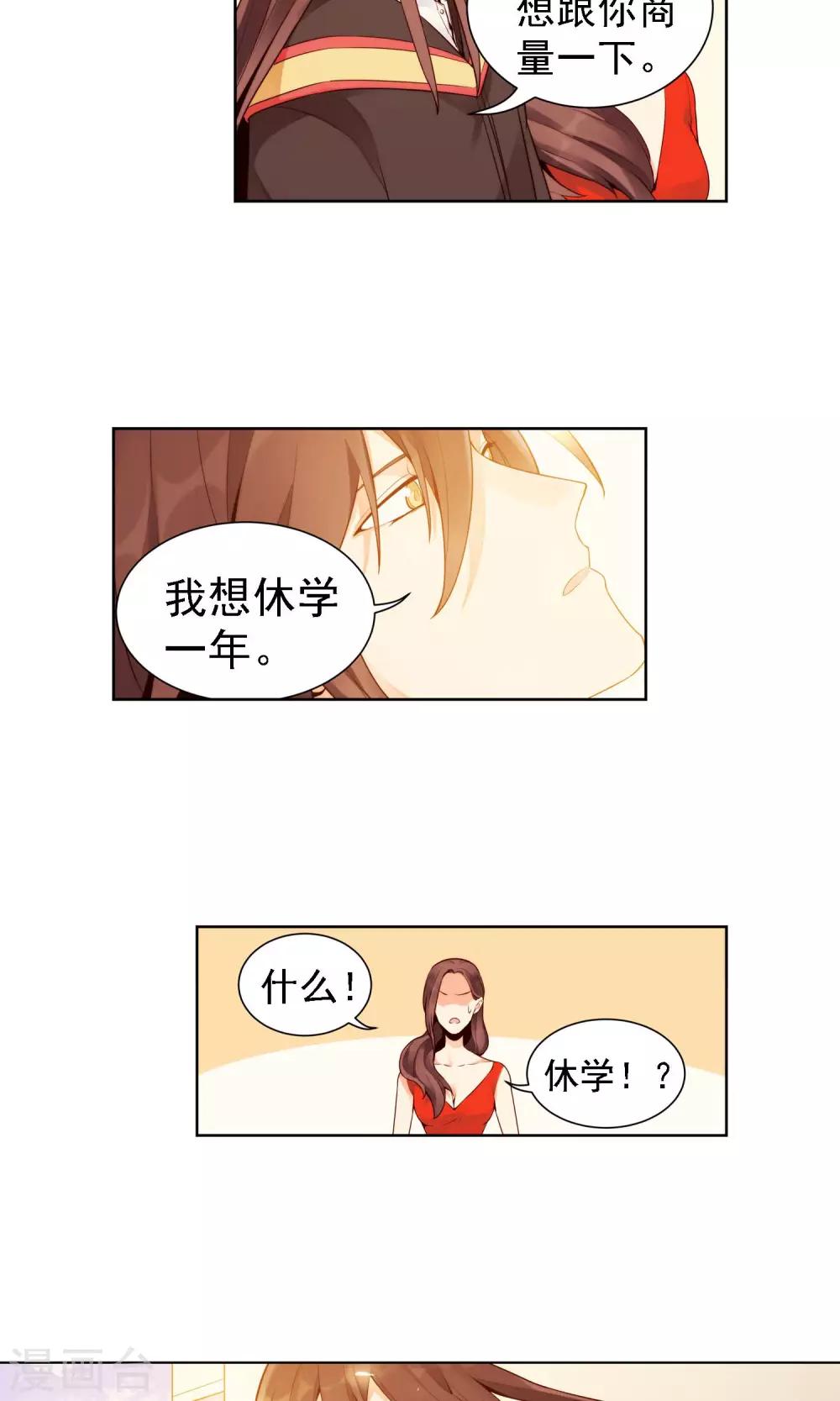 第14话 绿牡丹的花语7