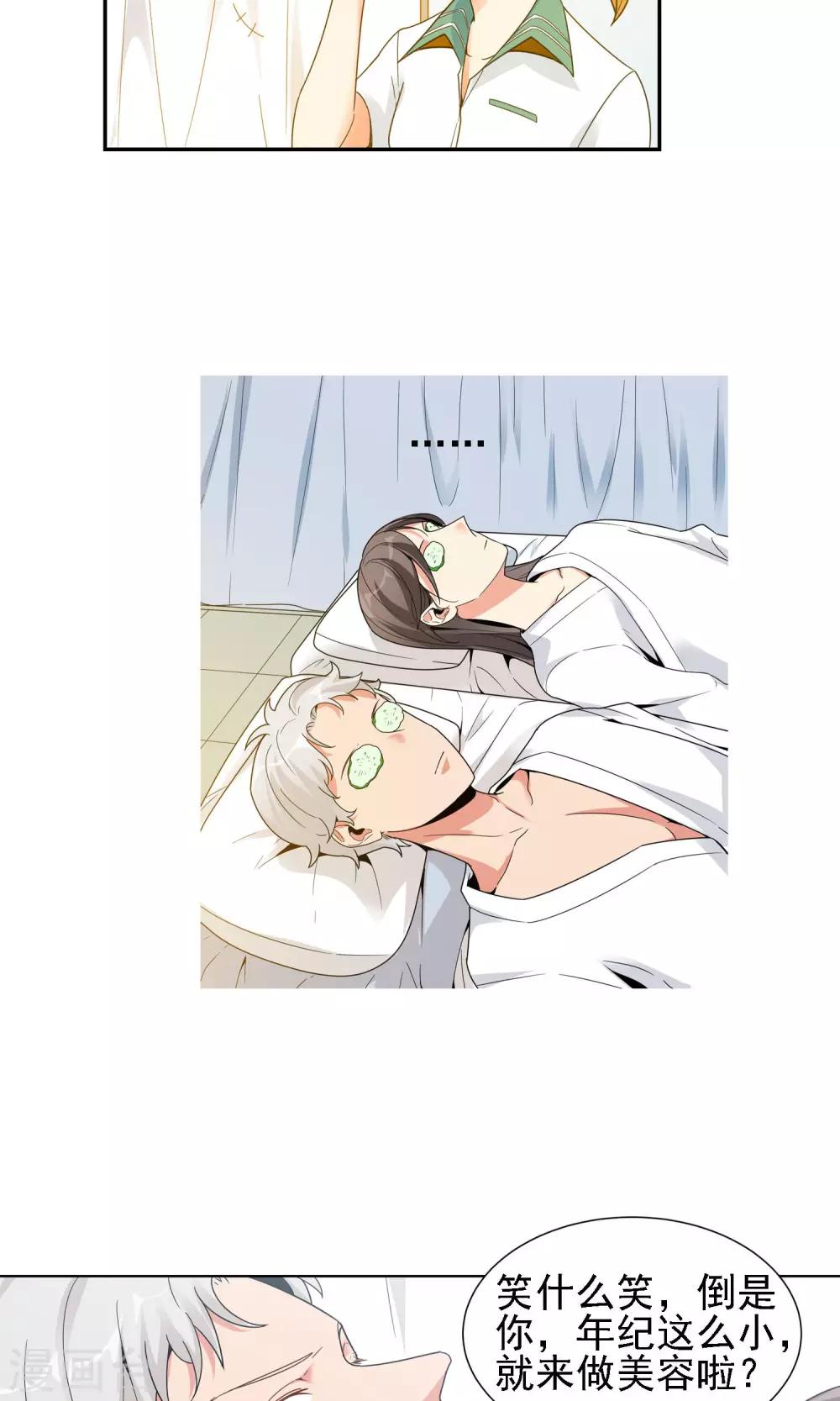 第21话 闺蜜19