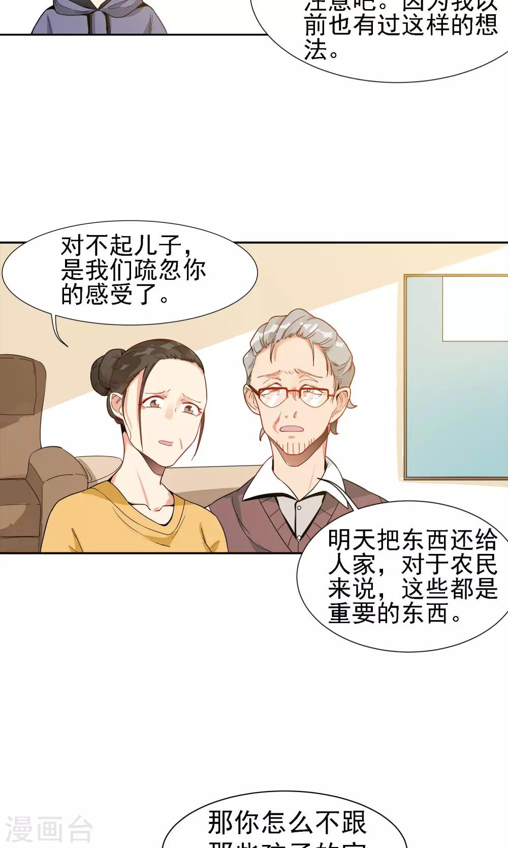 第27话 留守儿童22