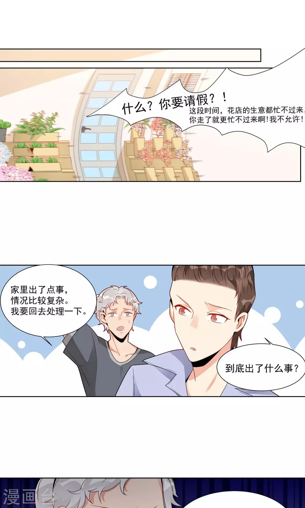 第27话 留守儿童2