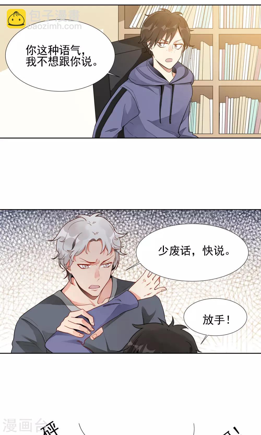 第27话 留守儿童16
