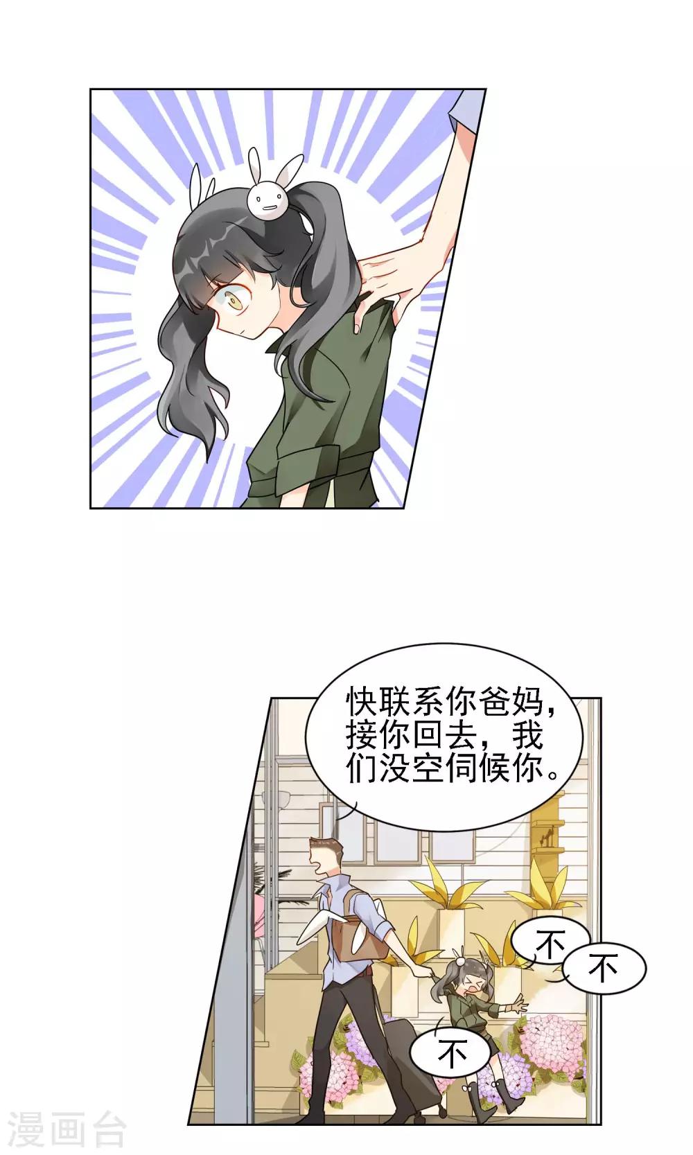 第6话 温一鸣34