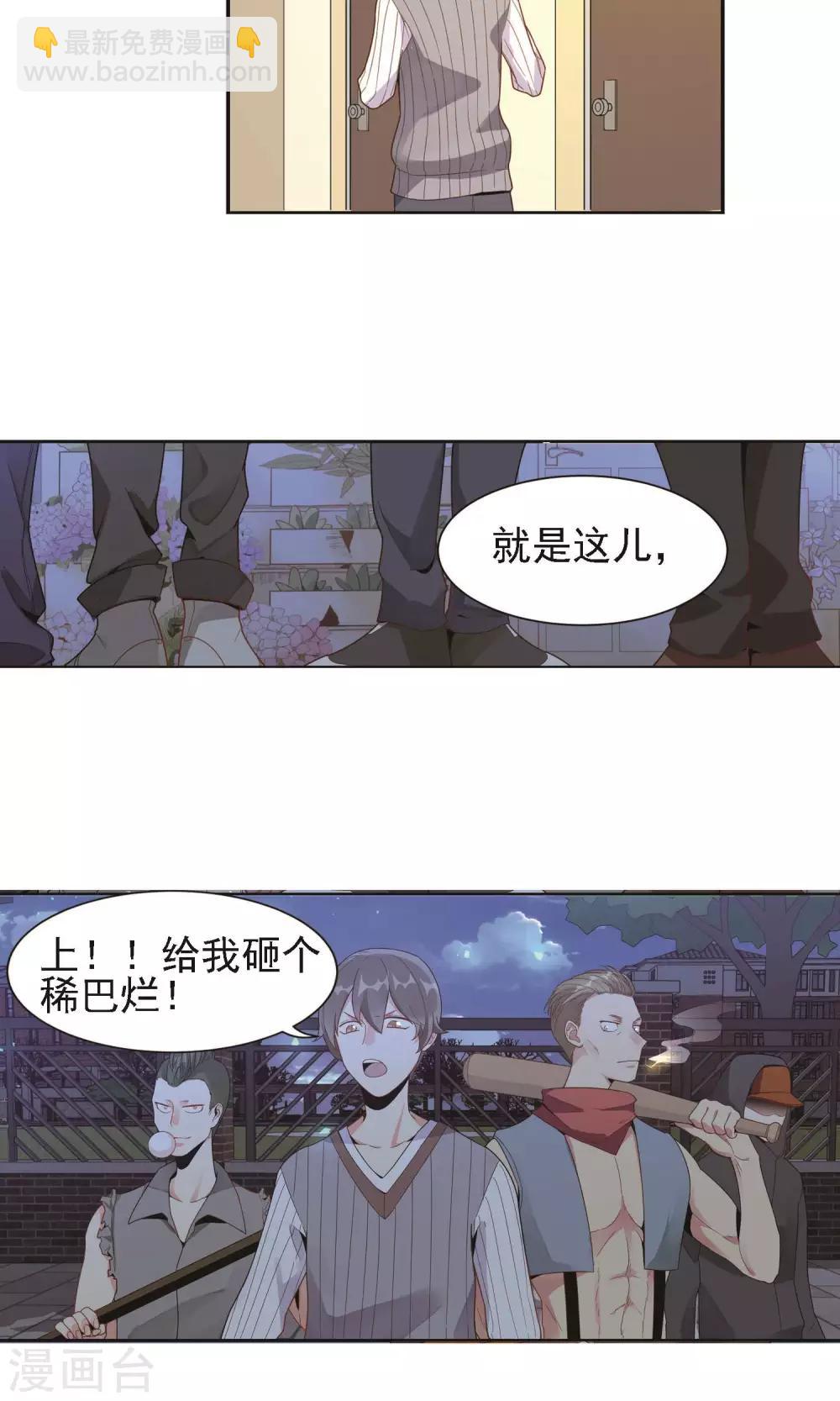 第20话 韭连的花语12