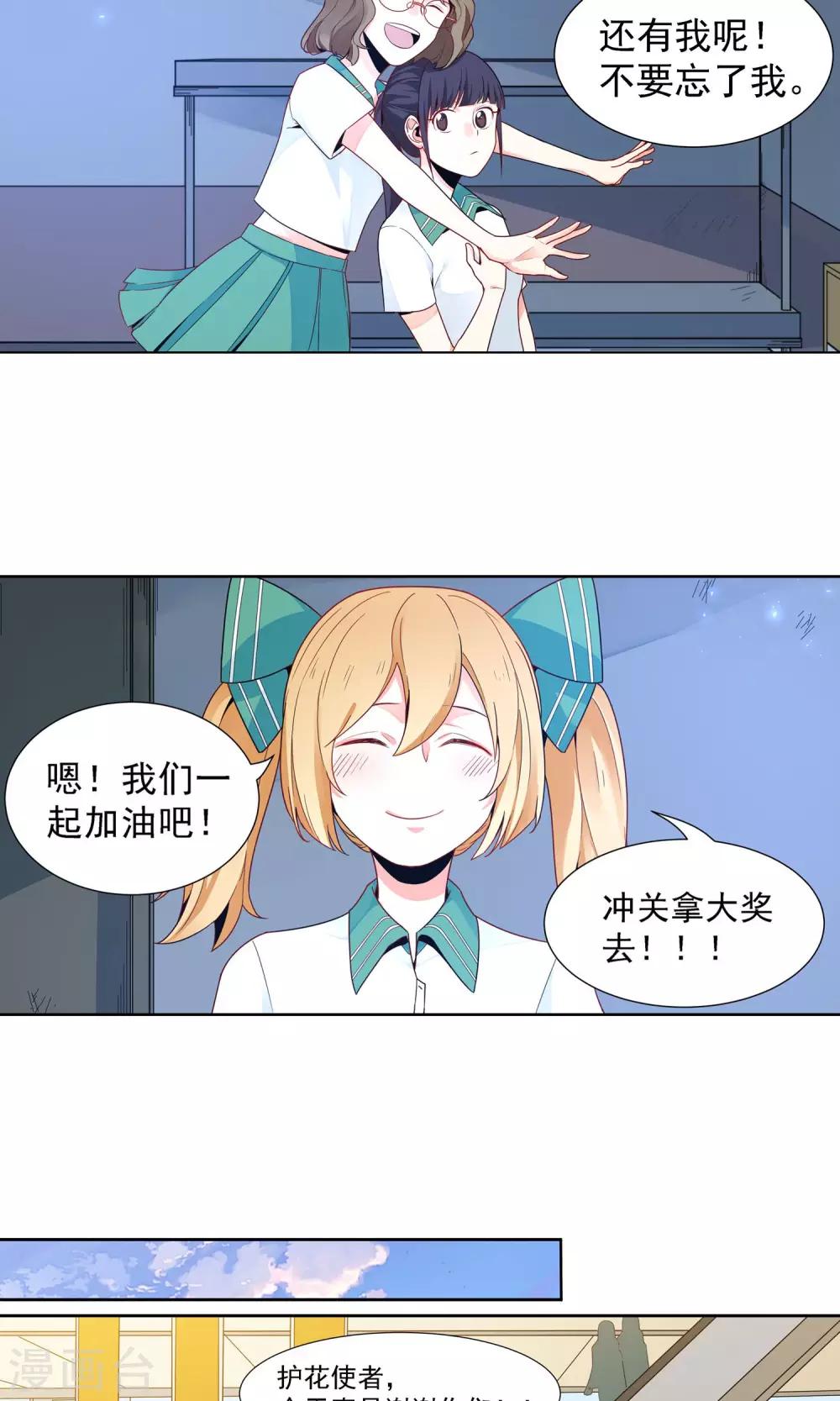 第23话 滨菊的花语6