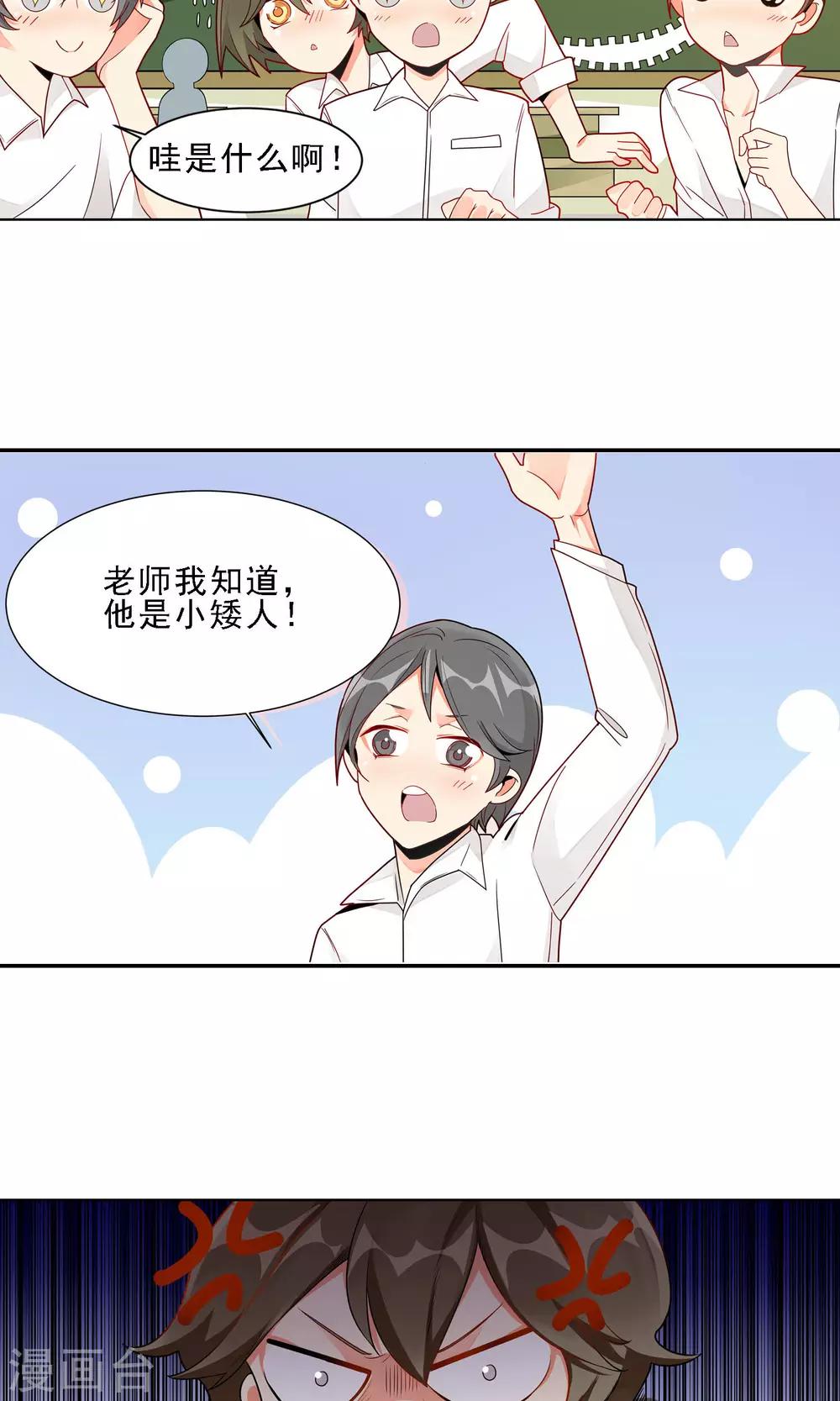 第28话 一起努力10