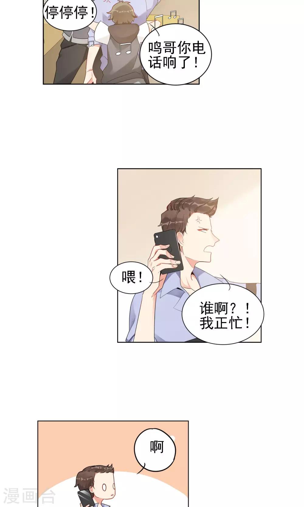 第6话 温一鸣32
