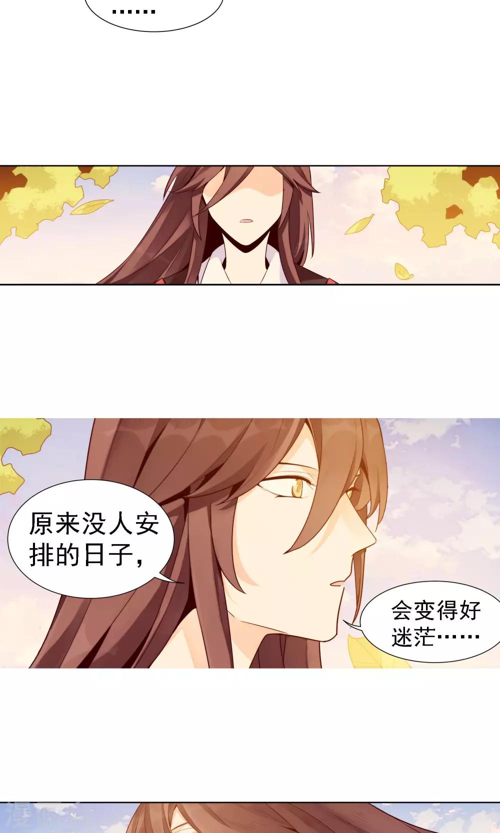 第14话 绿牡丹的花语13