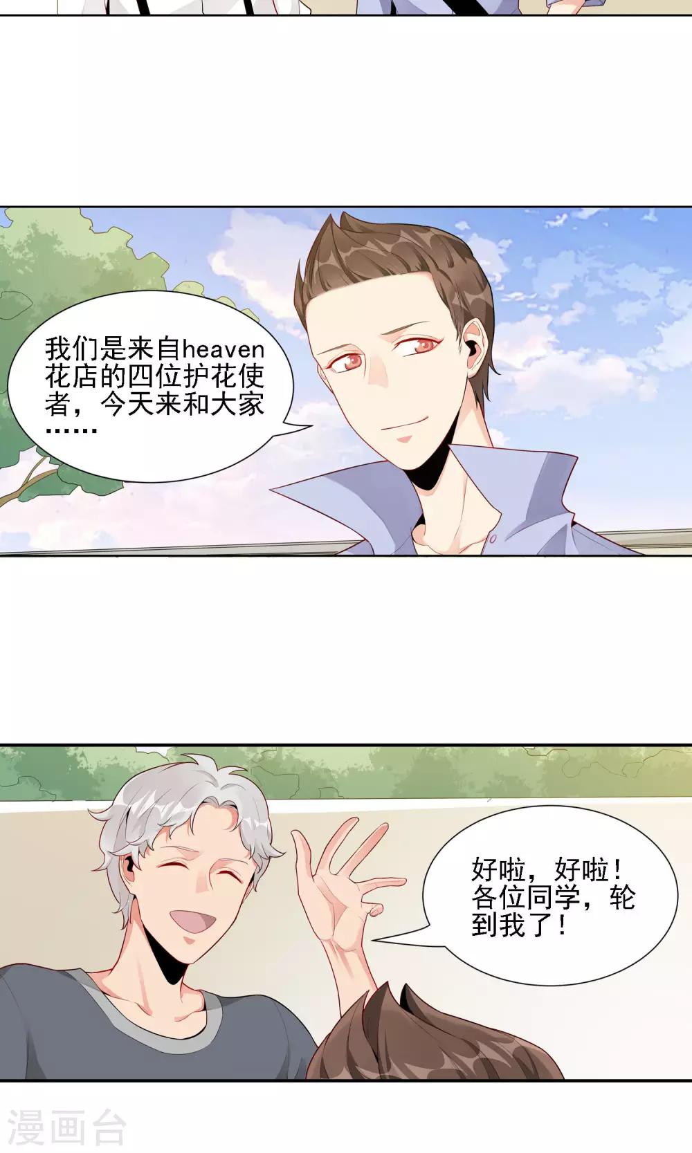 第28话 一起努力7