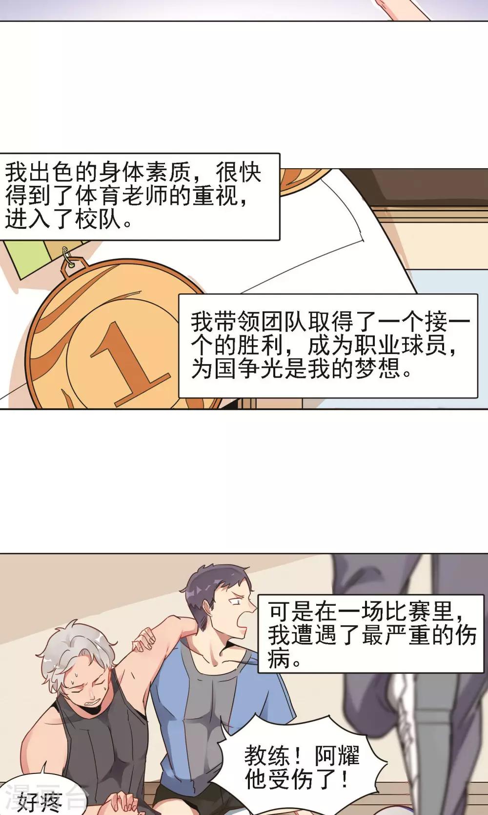 第10话 朱子耀的过去20