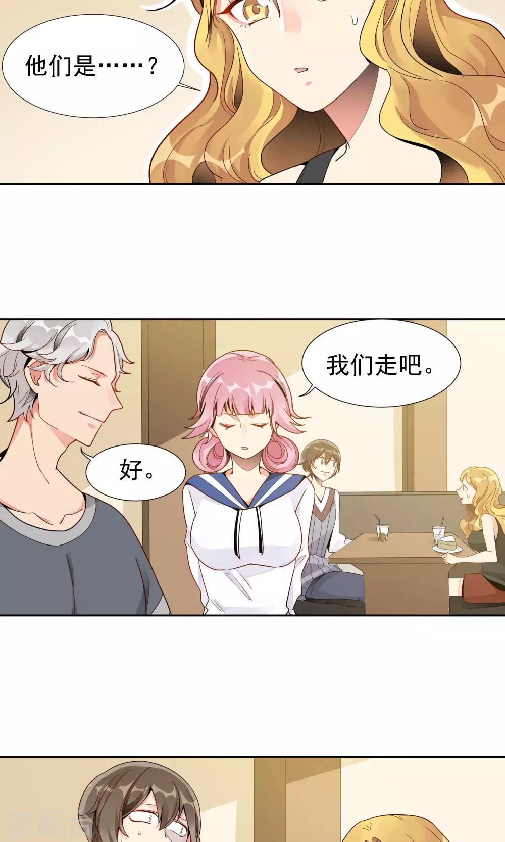 第20话 韭连的花语3