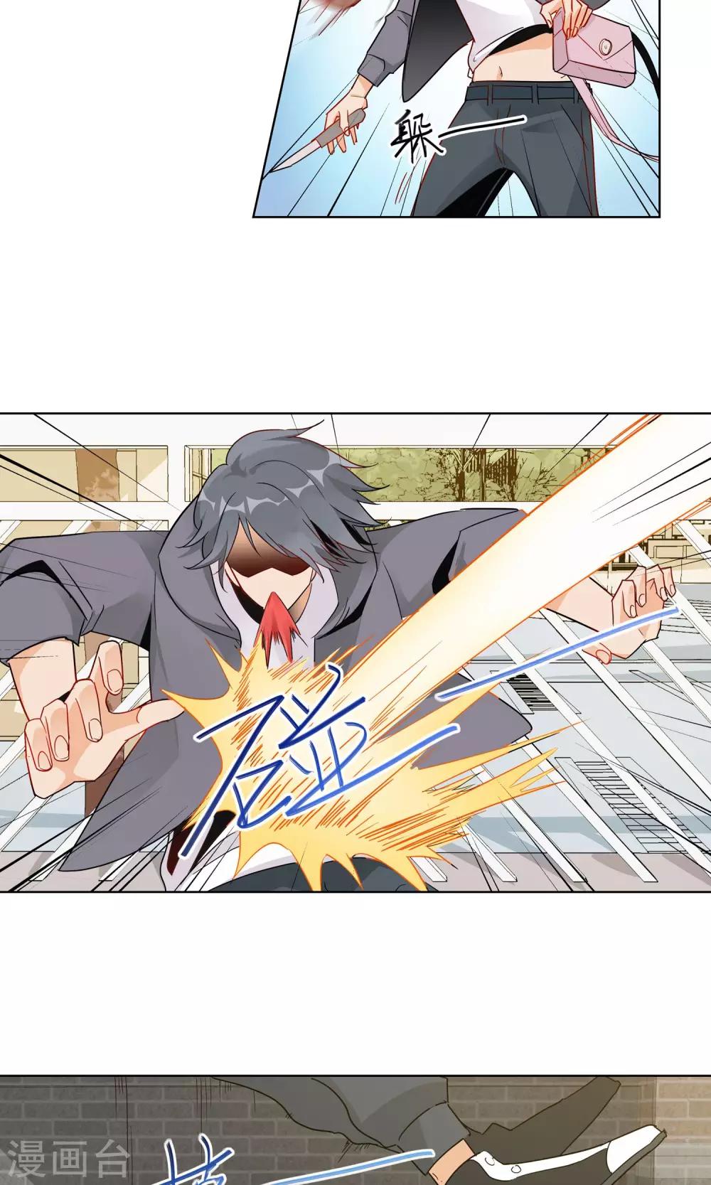 第1话 我们是护花使者20