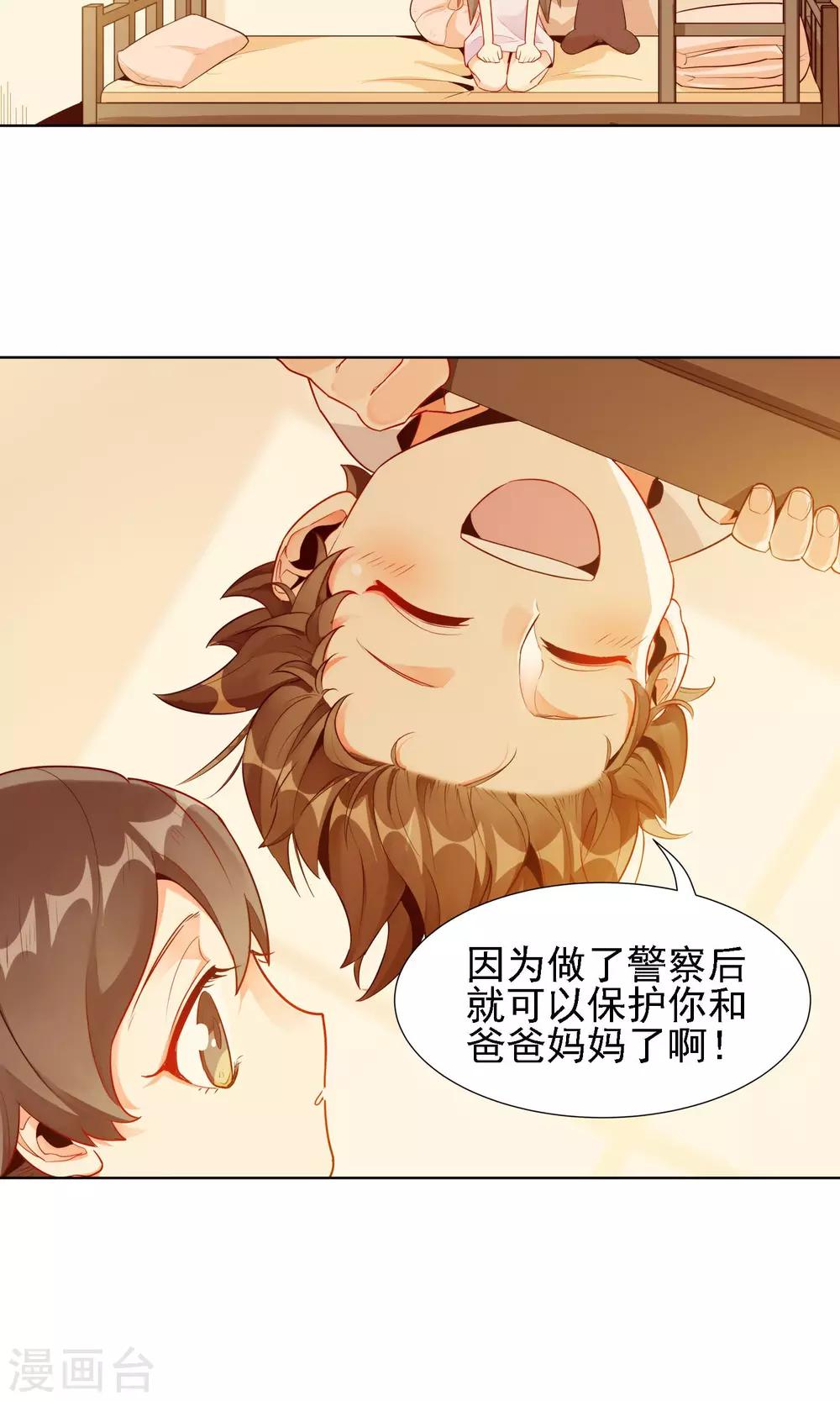 第16话 许青的过去19