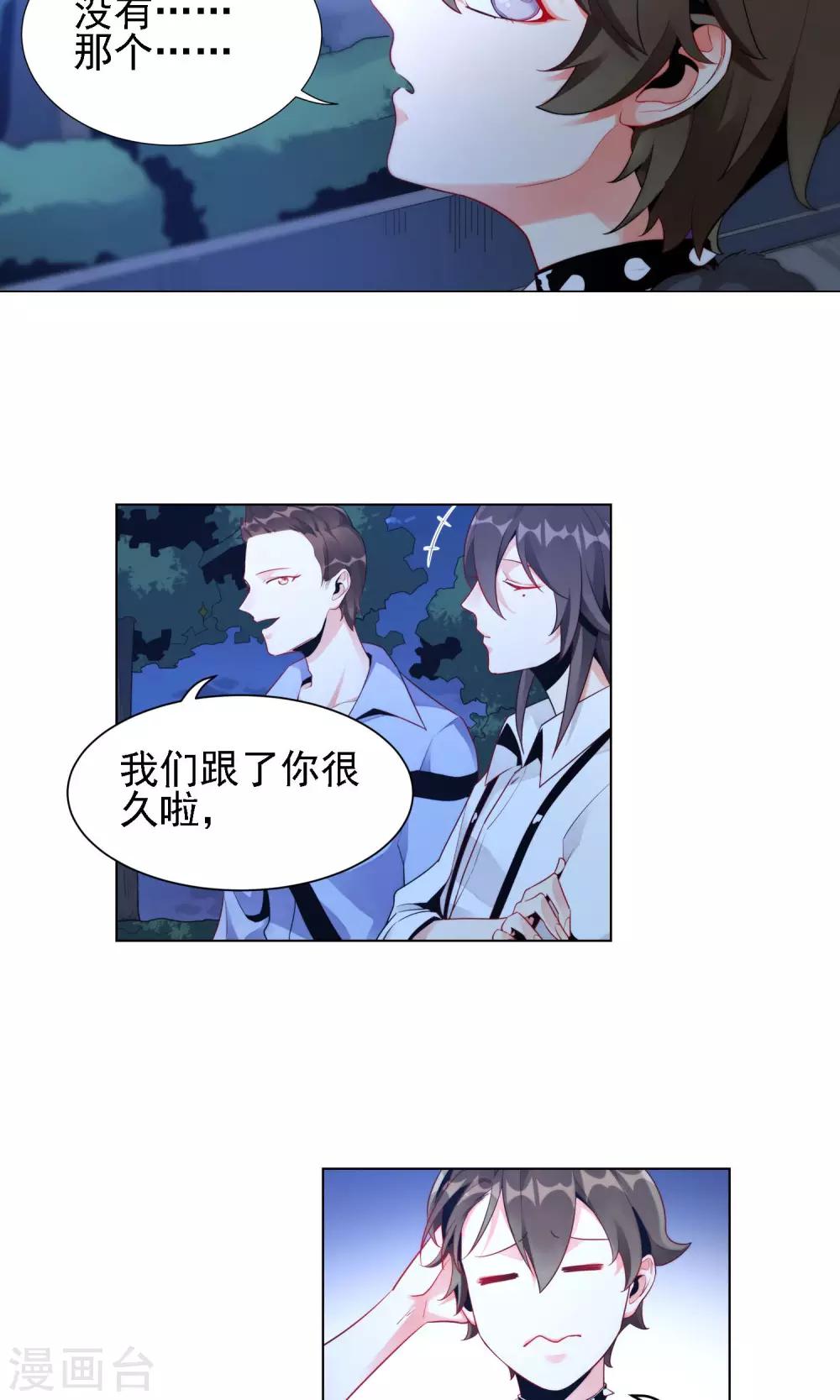 第17话 雪滴花的花语3