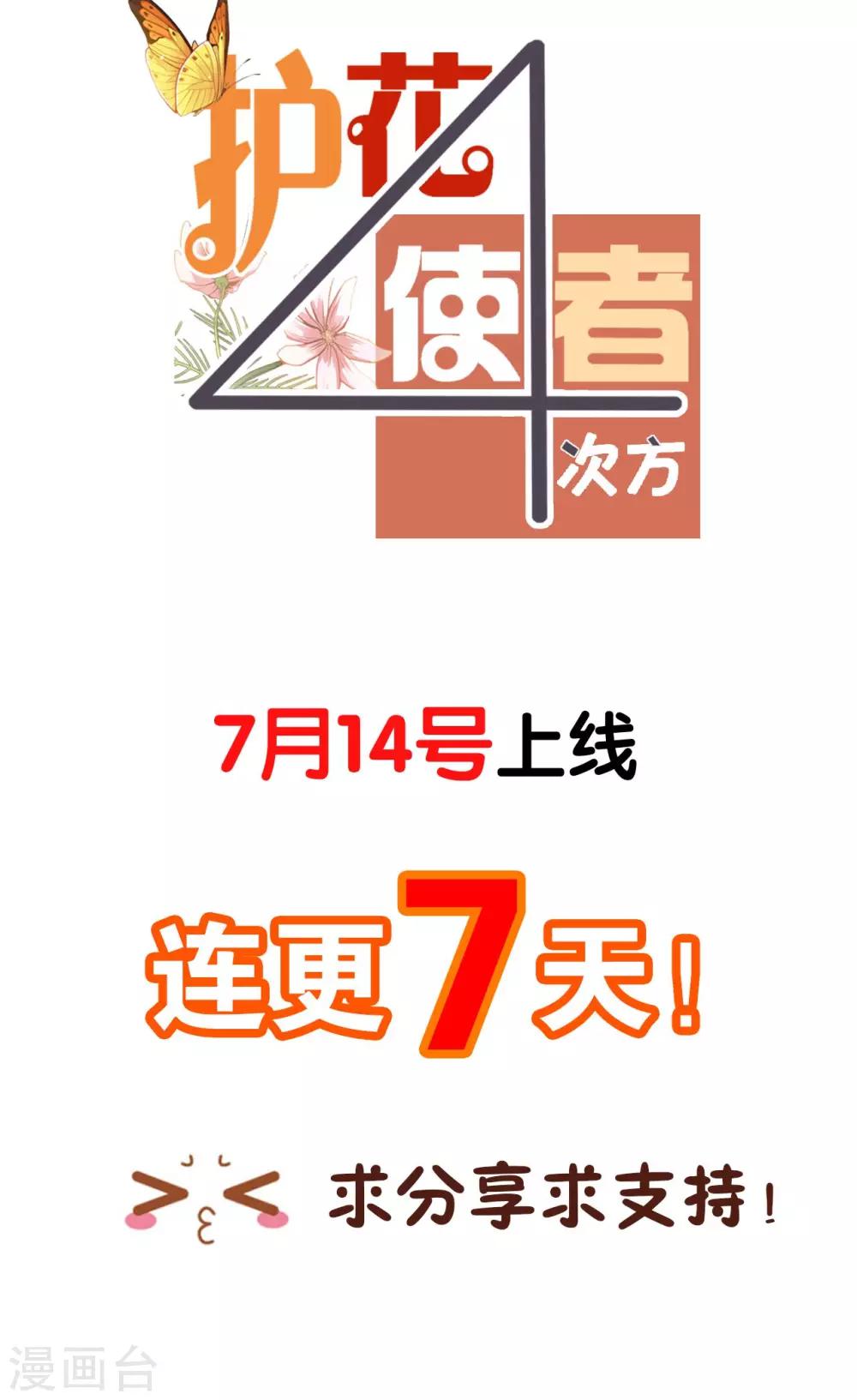 预告13