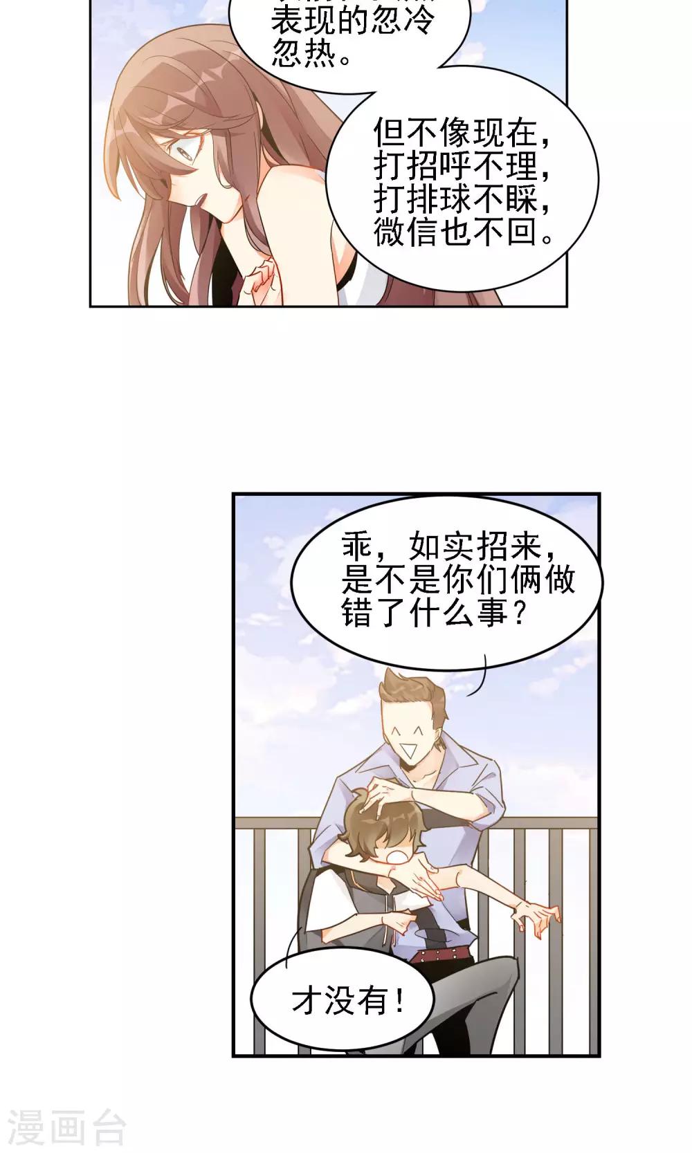 第4话 水仙花语11