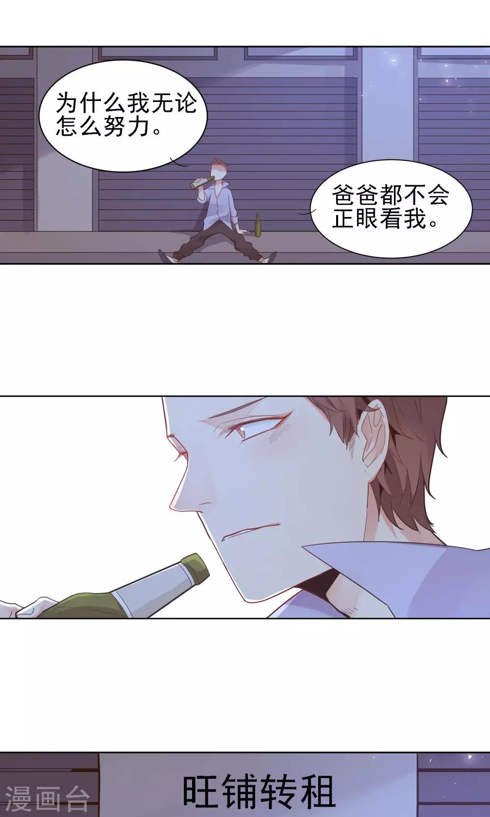 第7话 温一鸣的过去23