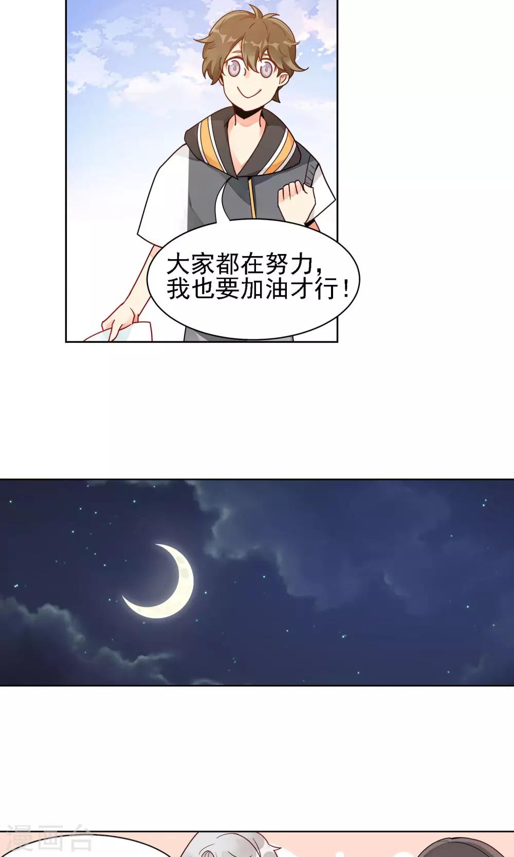 第17话 雪滴花的花语31