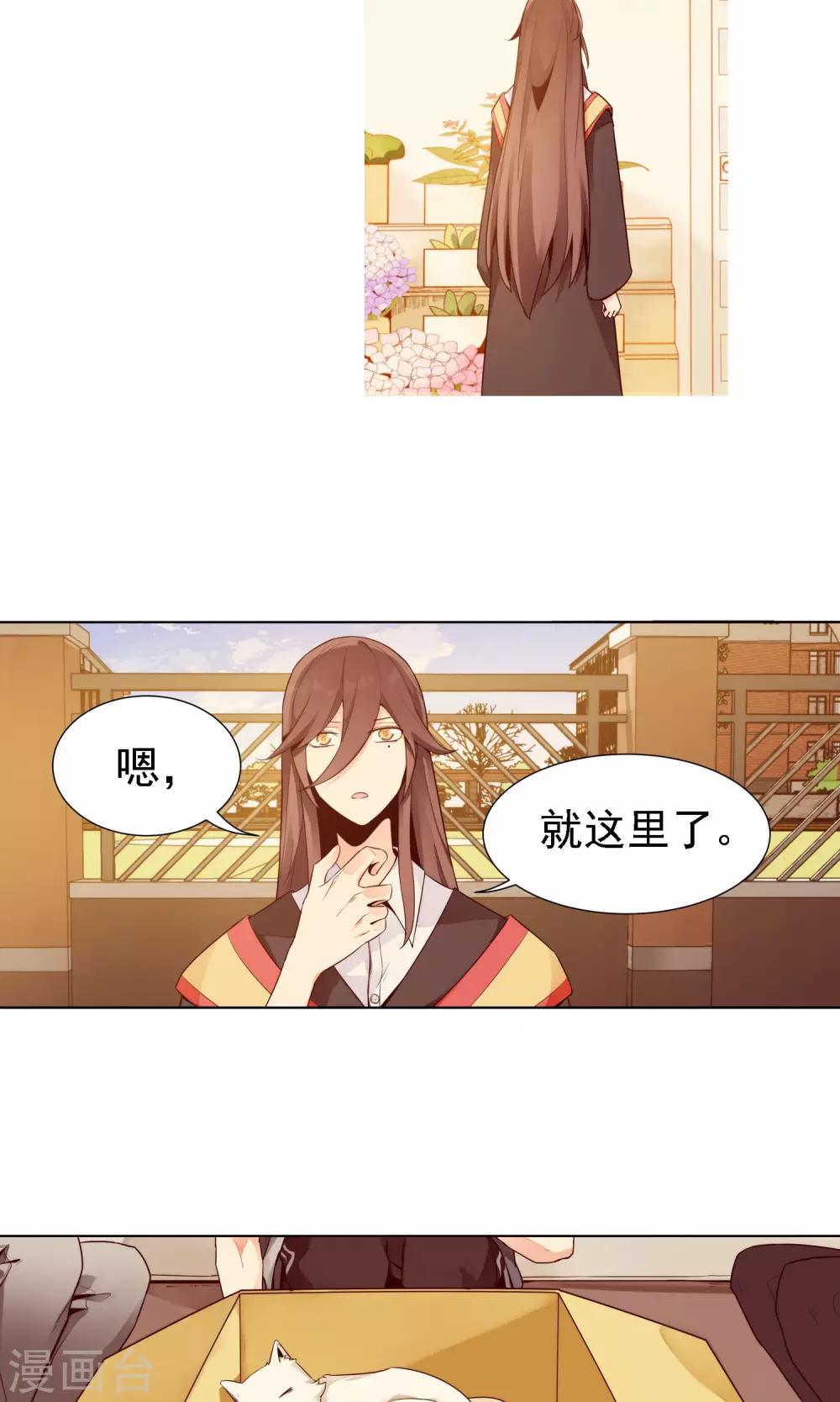 第14话 绿牡丹的花语15