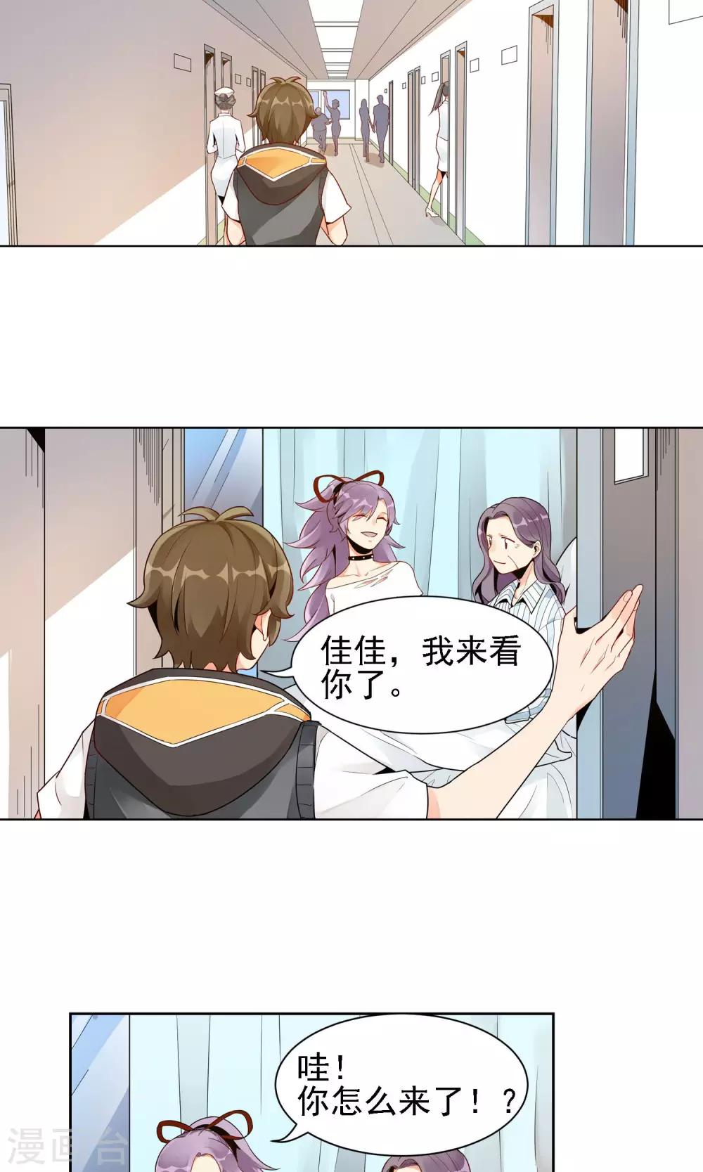 第17话 雪滴花的花语33
