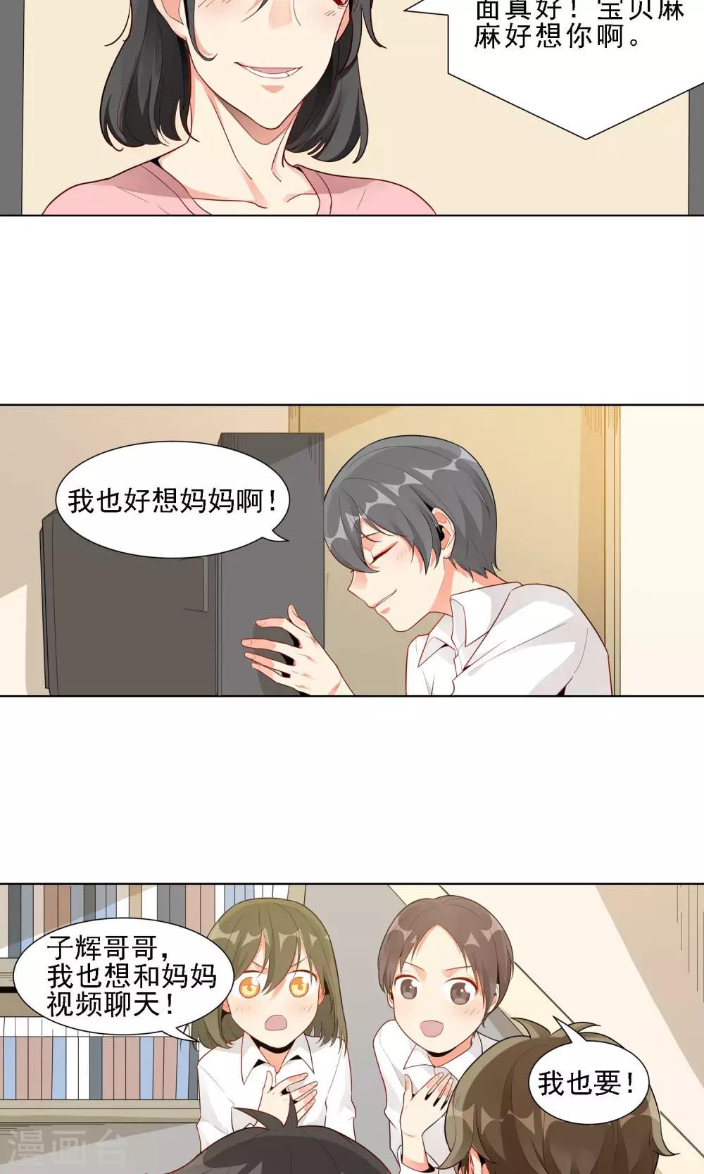 第29话 天女花10