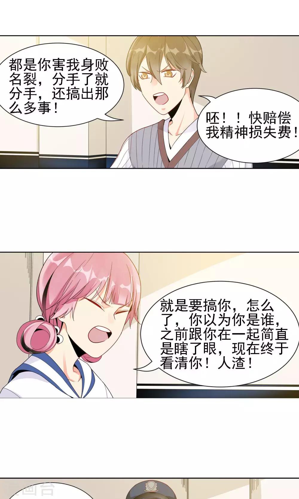 第20话 韭连的花语19