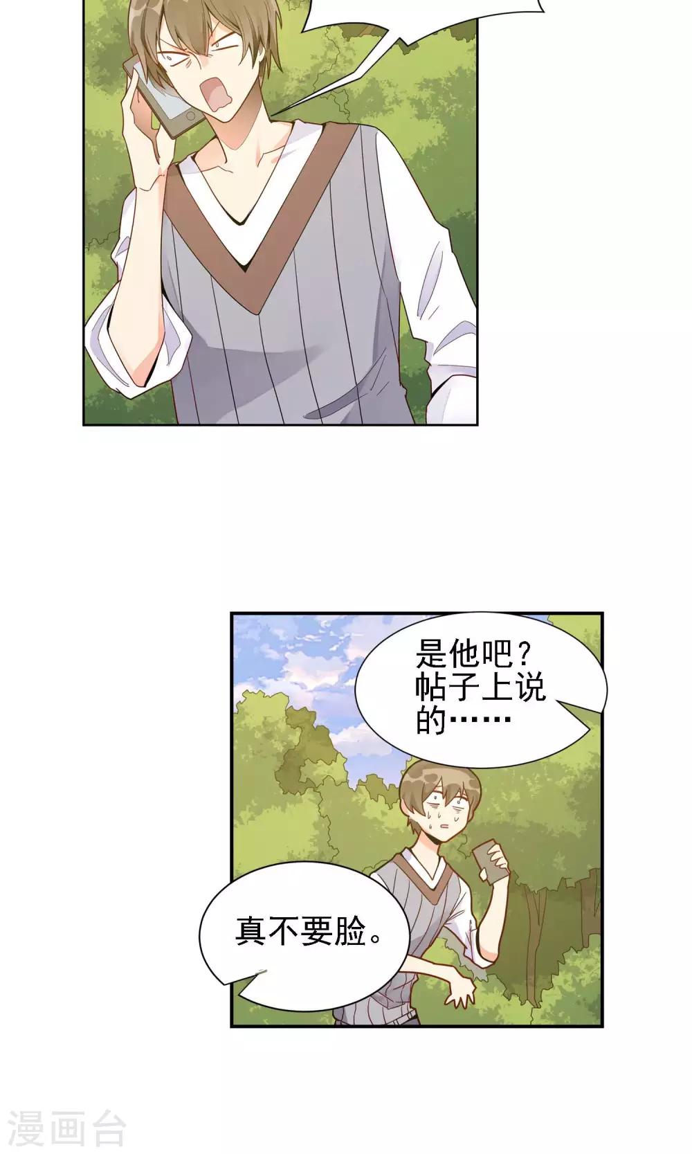 第20话 韭连的花语6