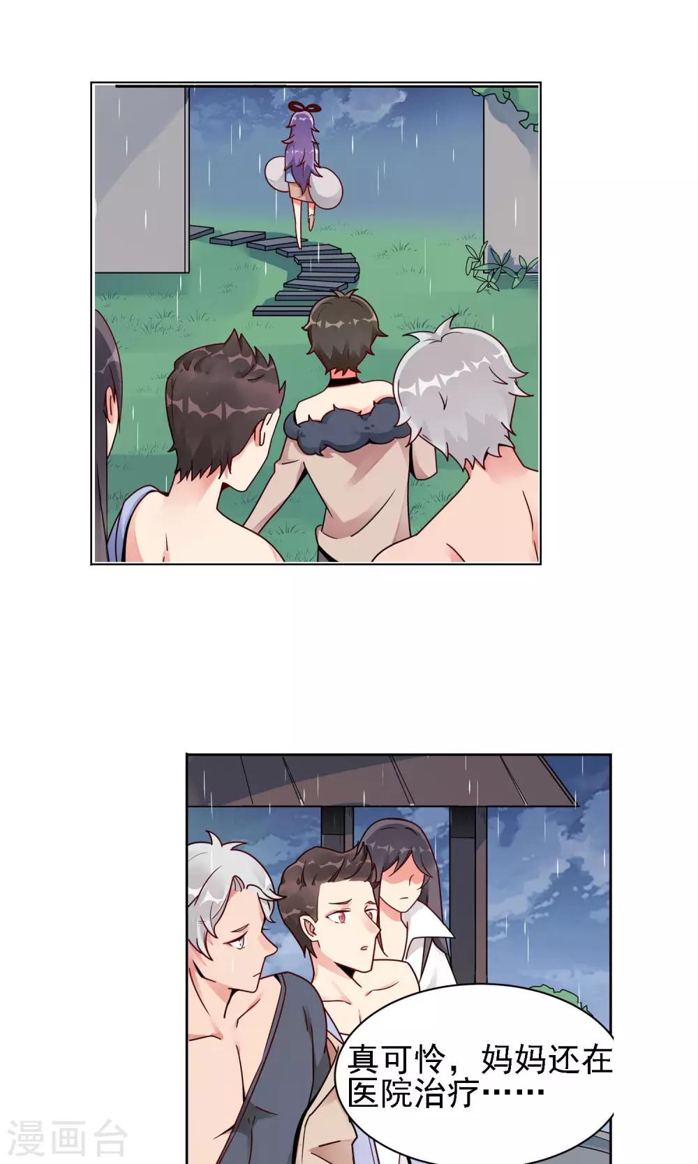 第17话 雪滴花的花语20