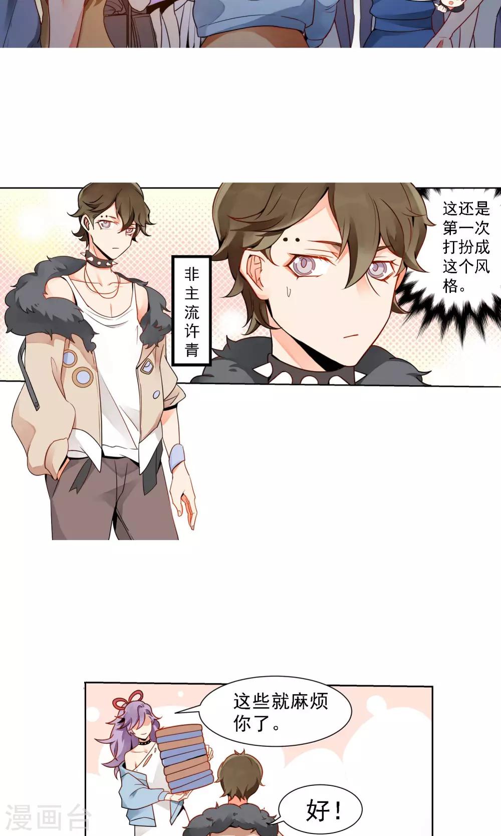 第15话 许青26