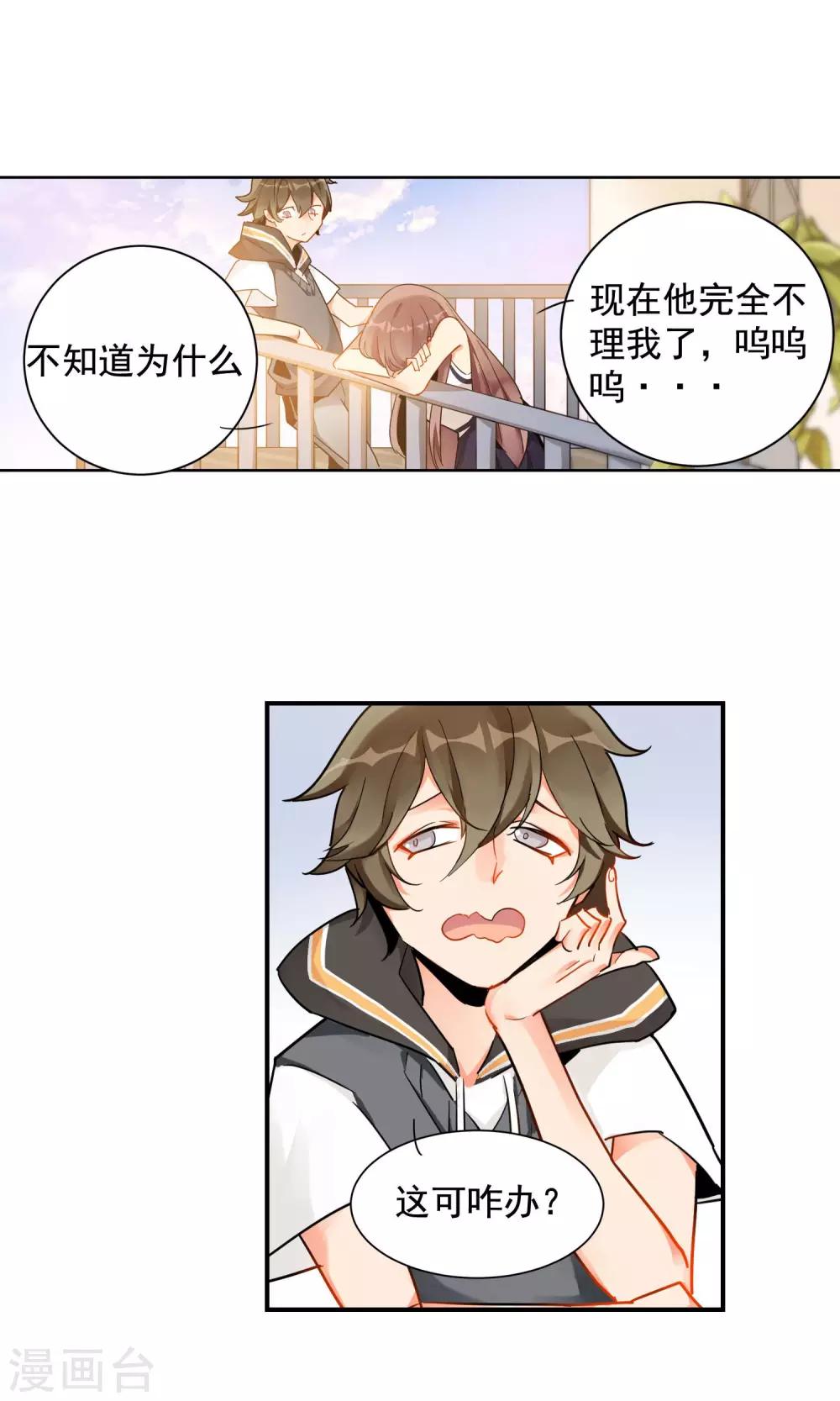 第3话 Heaven四花店228