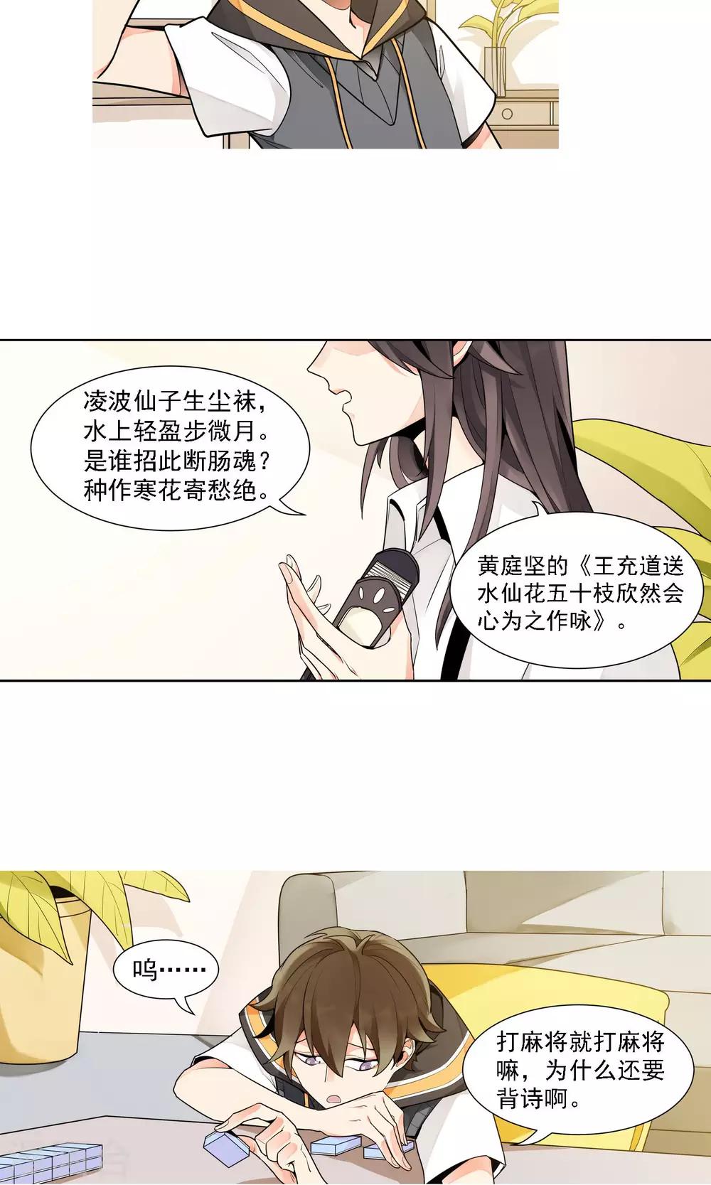 第15话 许青7