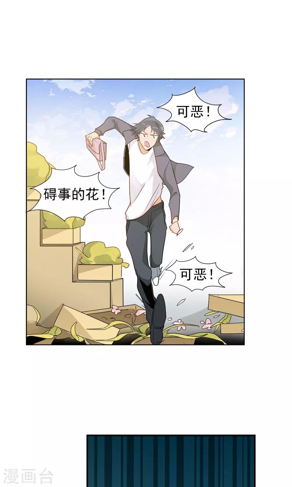 第1话 我们是护花使者10