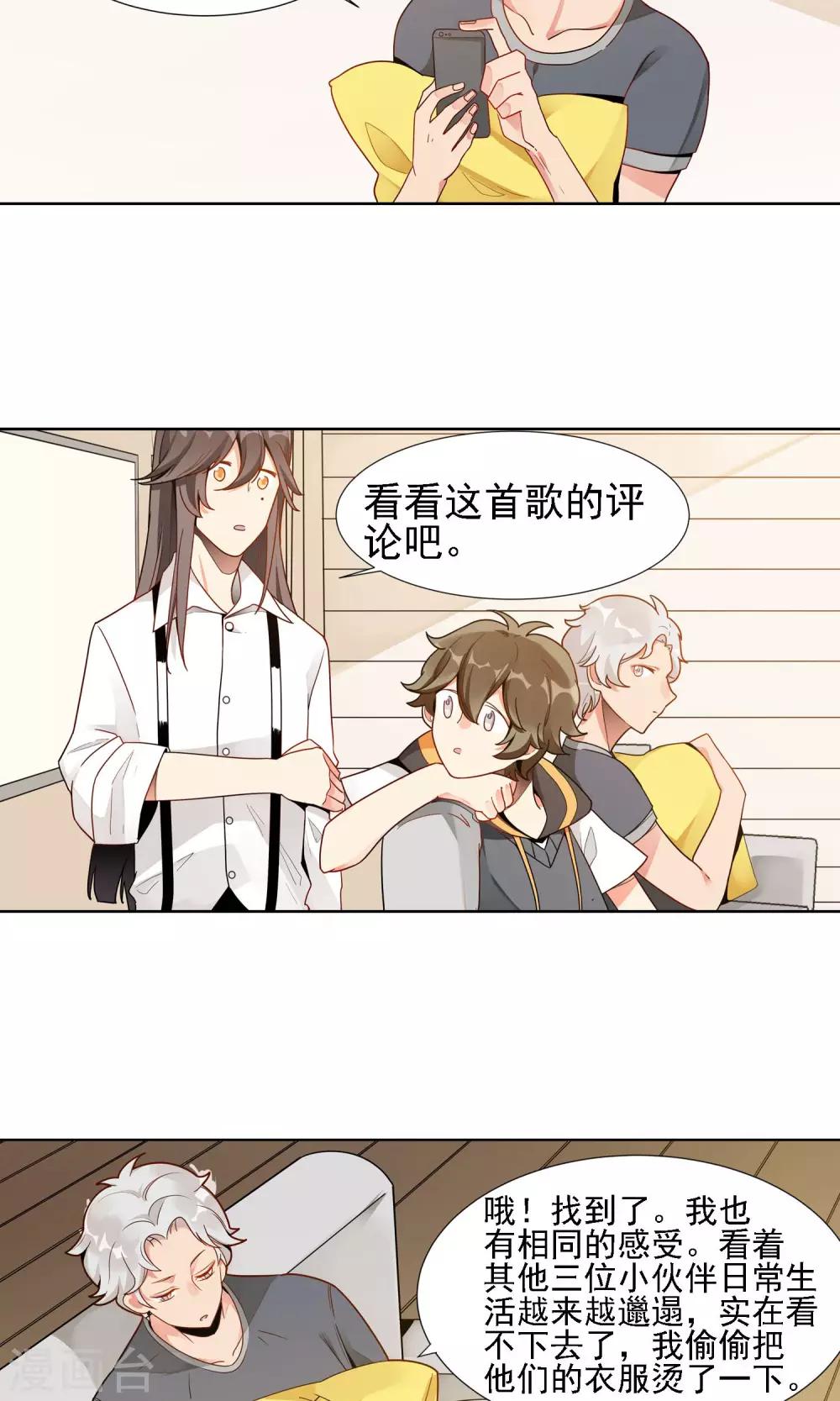 第23话 滨菊的花语15