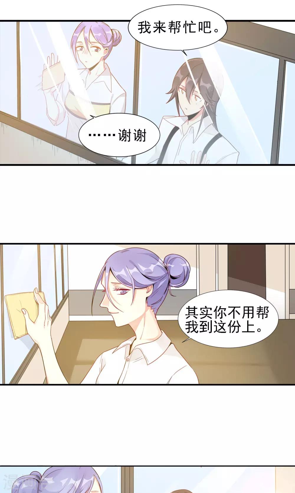 第26话 康乃馨的花语13