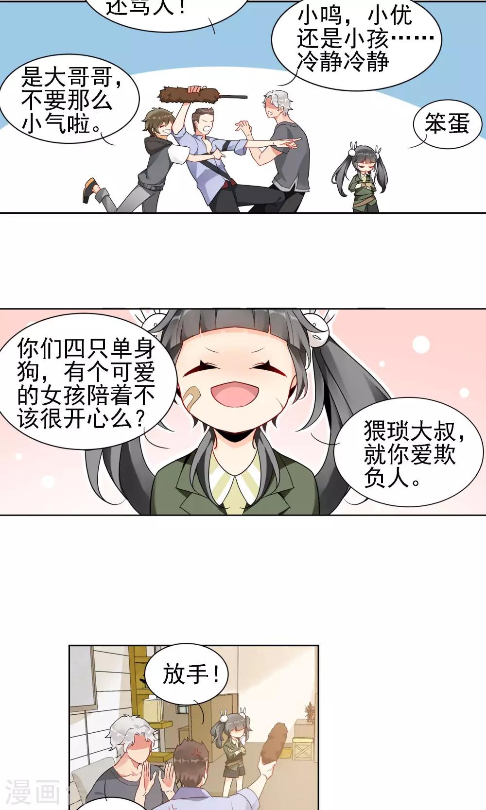 第6话 温一鸣31