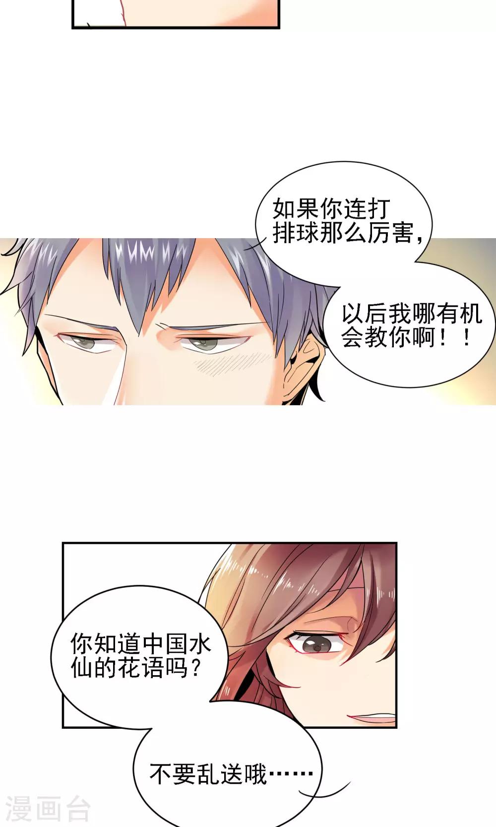 第5话 水仙花语215