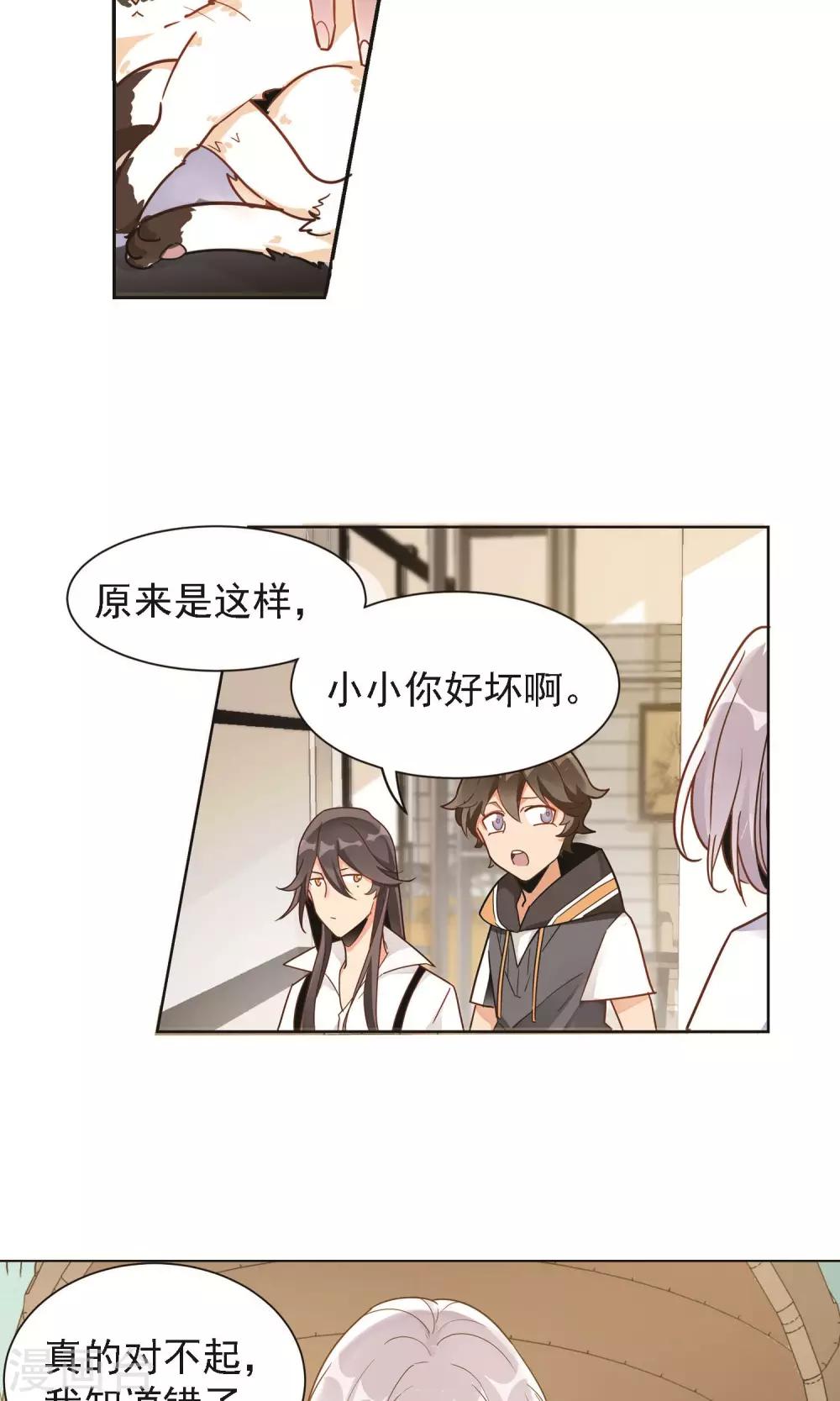 第11话 双瓣翠菊的花语22