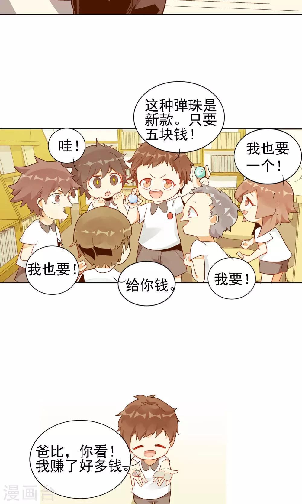 第7话 温一鸣的过去18