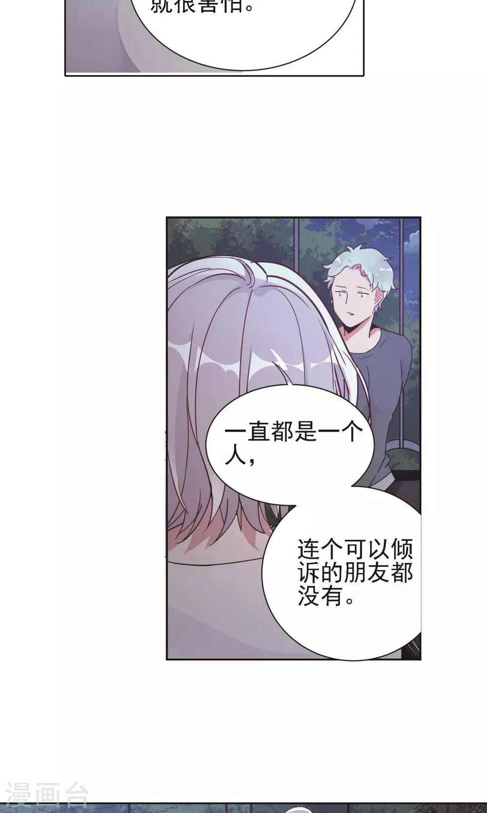 第10话 朱子耀的过去14