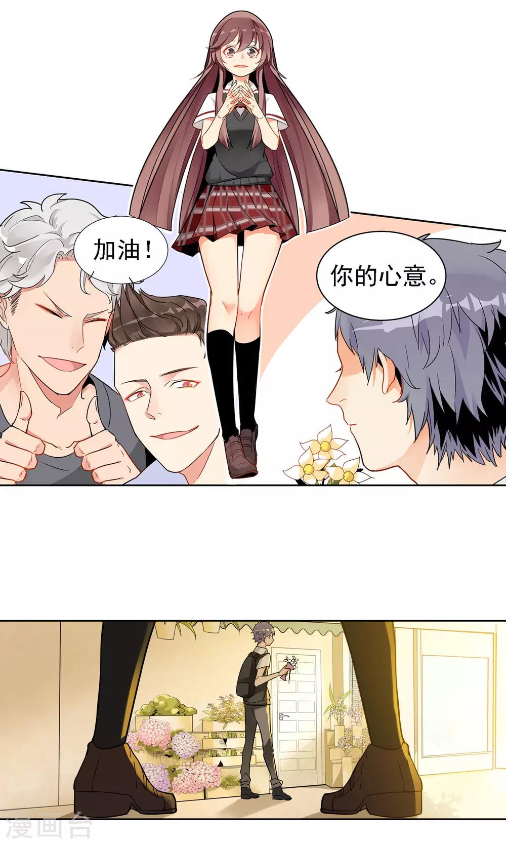第5话 水仙花语22