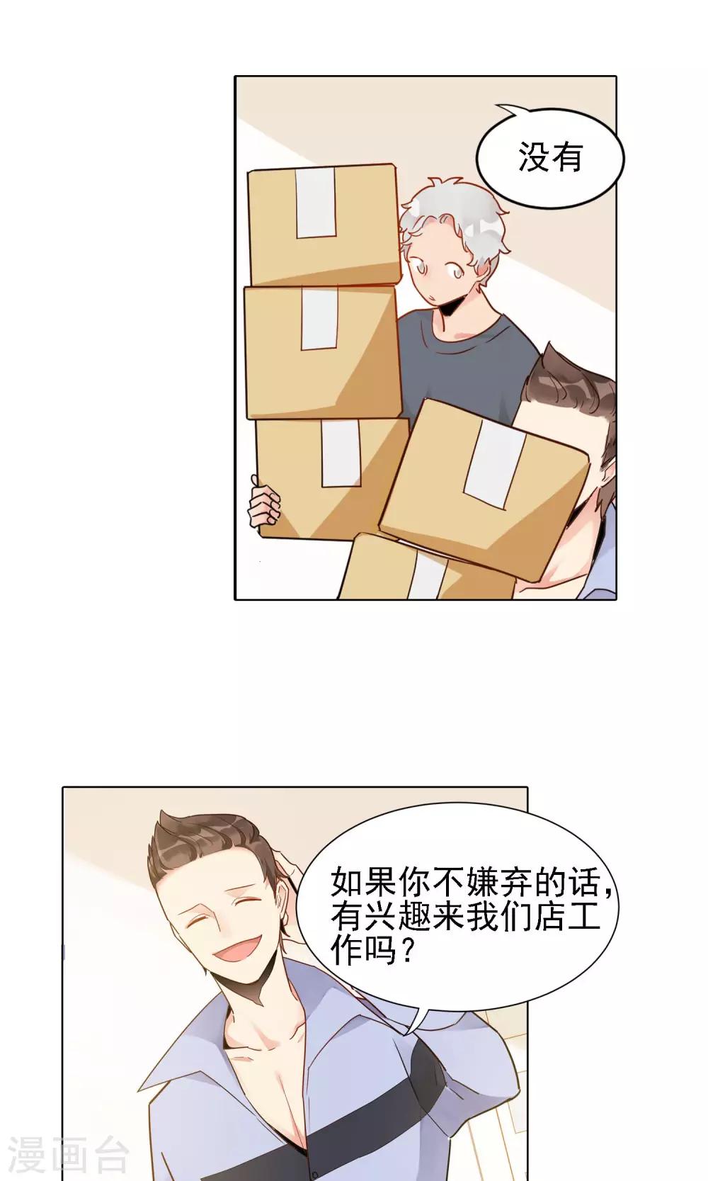第11话 双瓣翠菊的花语5