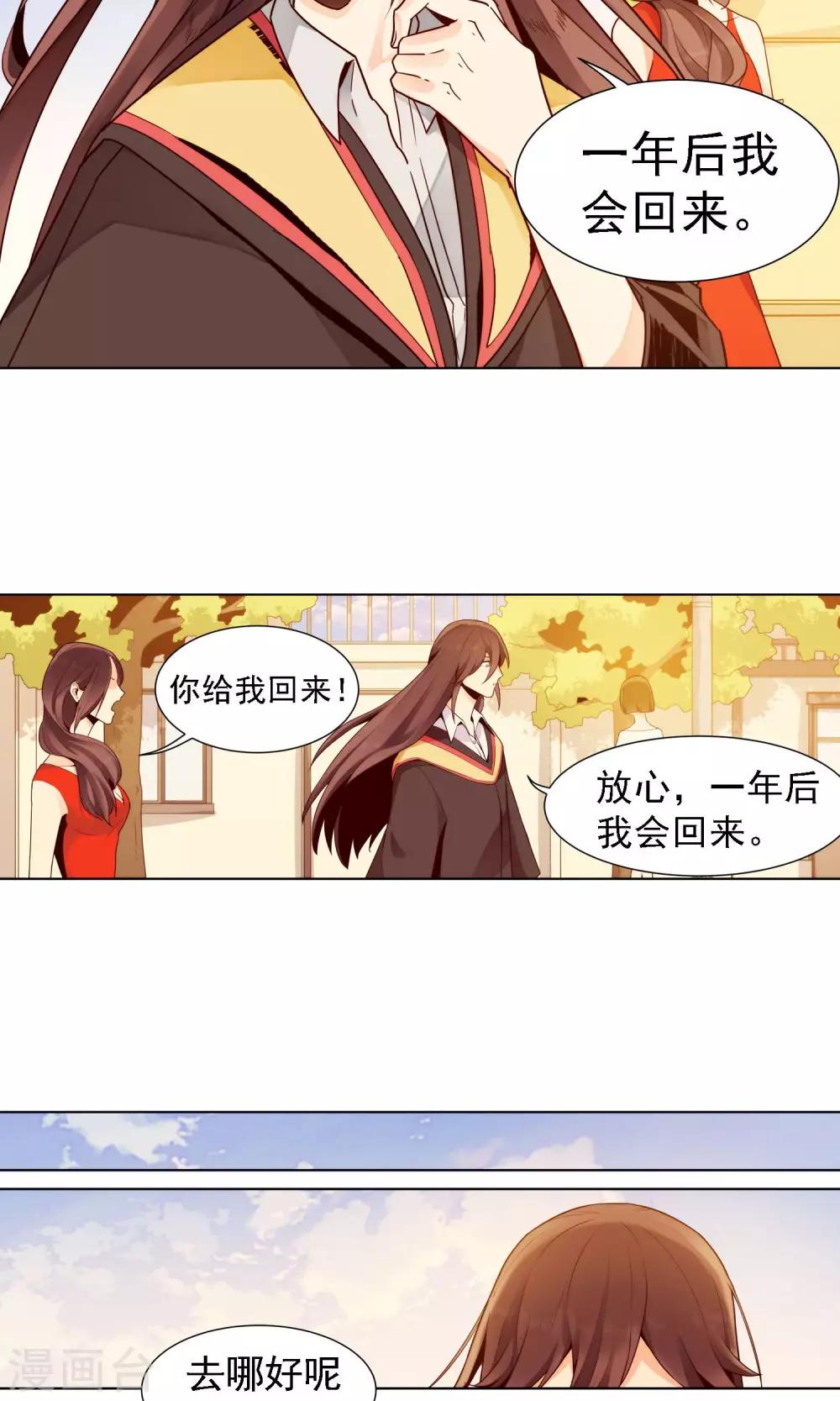 第14话 绿牡丹的花语12