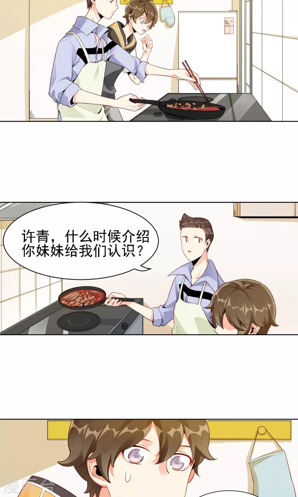 第18话 失恋的女孩3