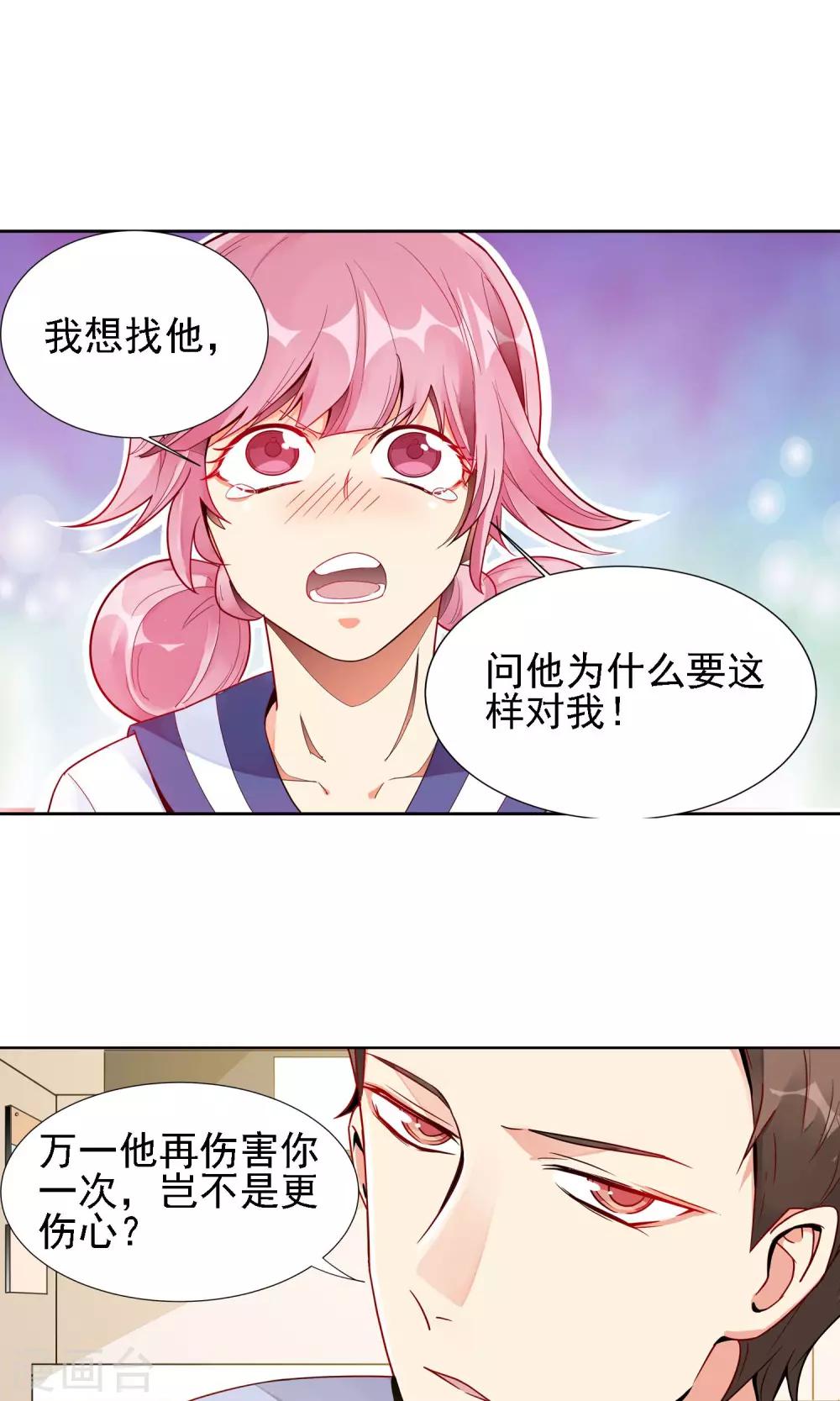 第18话 失恋的女孩25