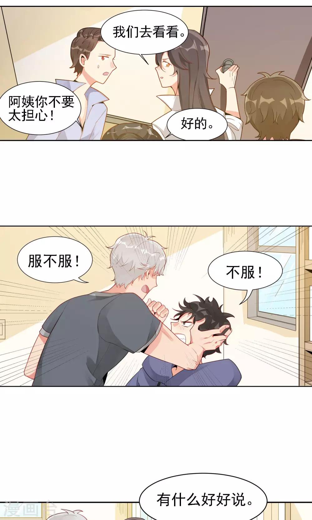 第27话 留守儿童18
