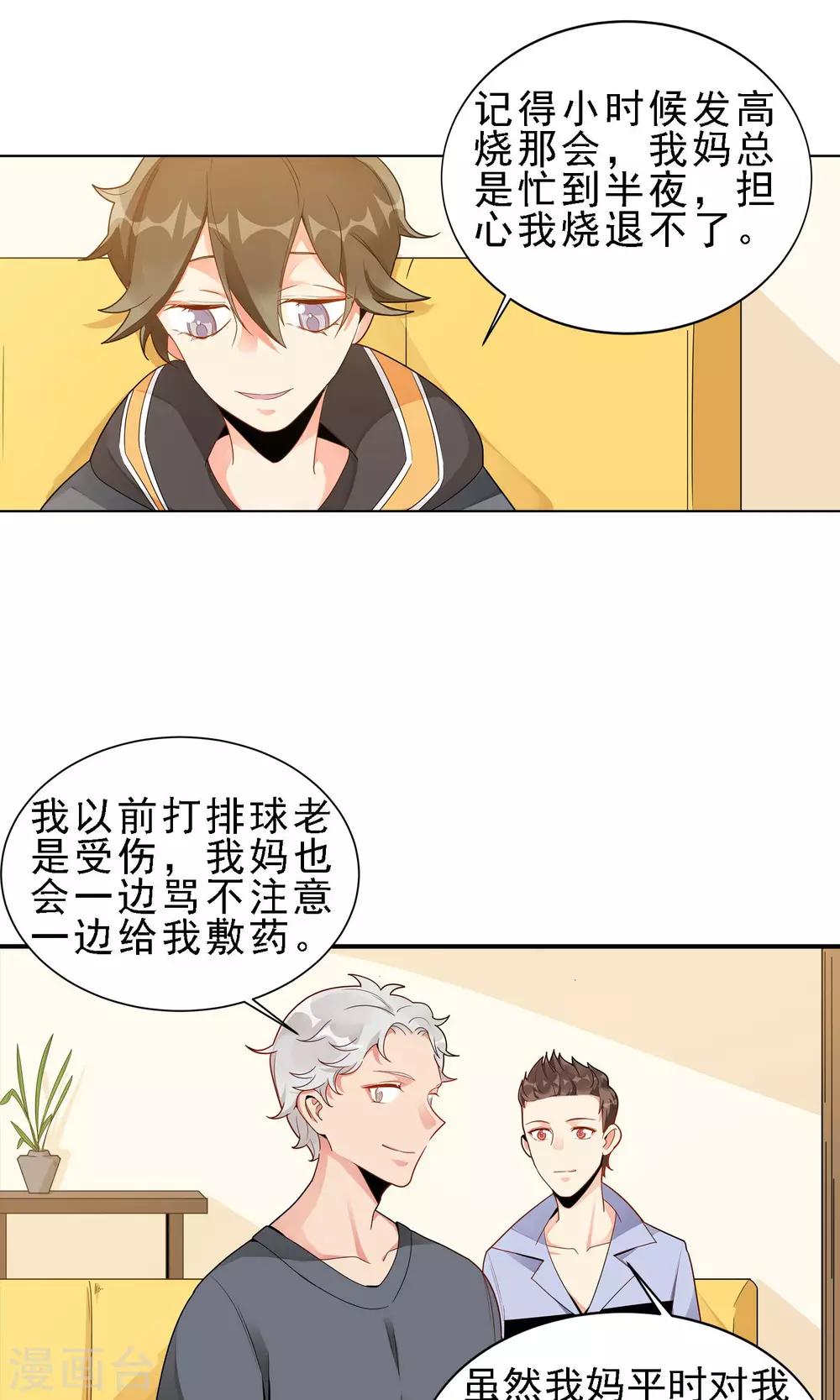 第26话 康乃馨的花语4