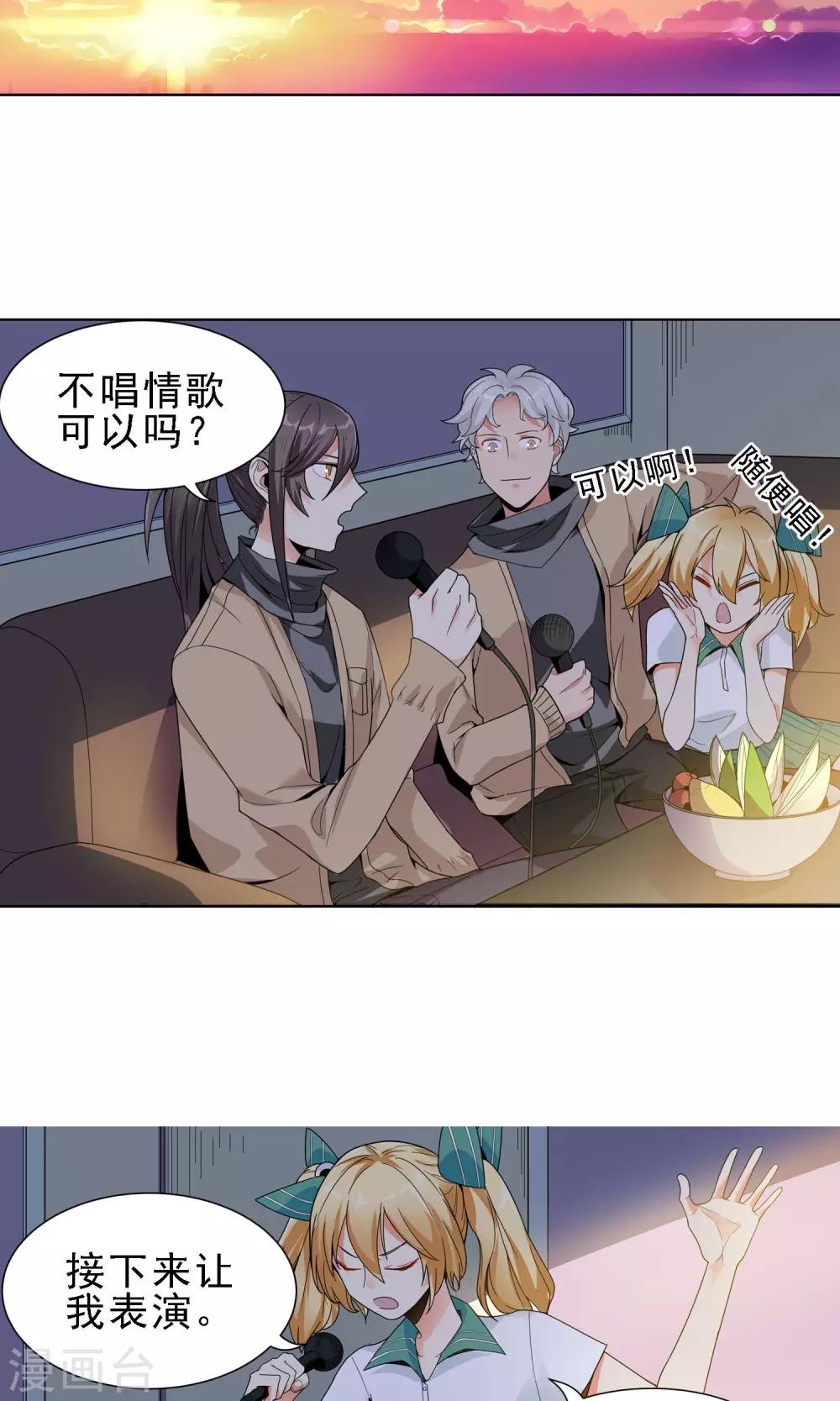 第21话 闺蜜24