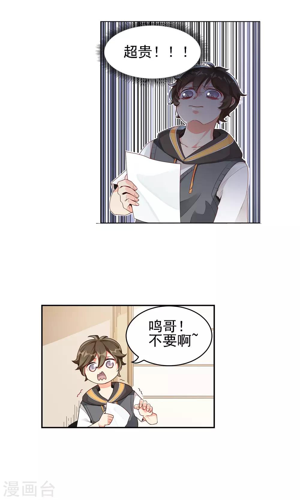 第18话 失恋的女孩7